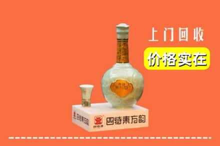 凉山州美姑回收四特酒